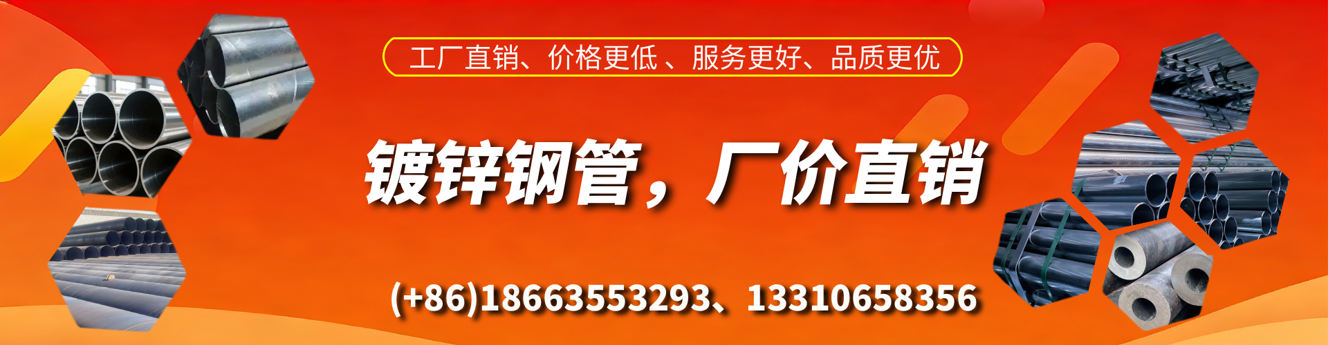 内蒙古精密镀锌钢管厂家